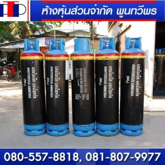 แอมโมเนีย แอนไฮดรัส แอมโมเนีย แอนไฮดรัส