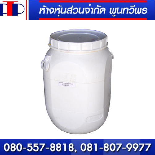 จำหน่ายคลอรีนผง 65% (Calcium Hypochlorite) บรรจุถังละ 50 กิโลกรัม ราคาโรงงาน จัดส่งทั่วประเทศ